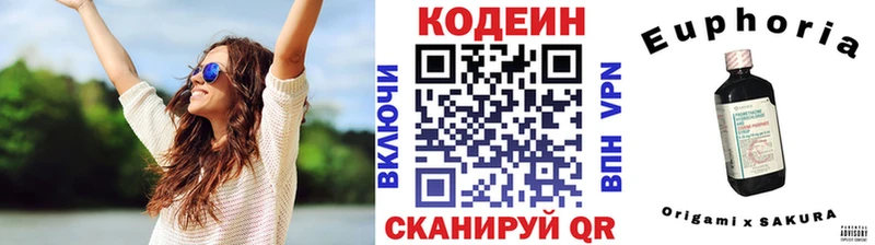 Кодеин Purple Drank  Дмитровск 