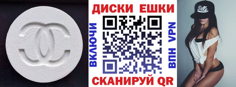 ЭКСТАЗИ диски  Дмитровск 