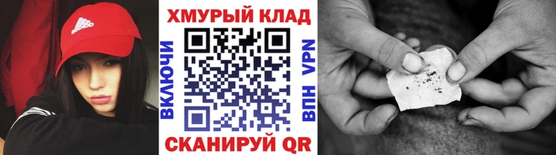 Героин белый  где можно купить наркотик  Дмитровск 