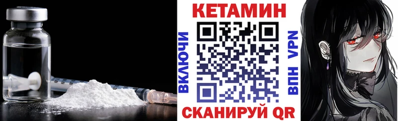 Кетамин VHQ  Дмитровск 