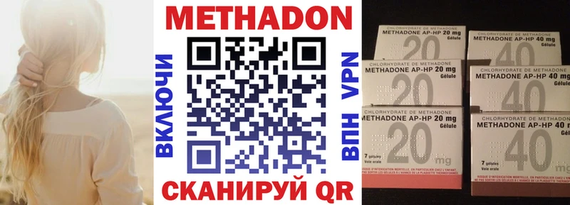 Метадон белоснежный  Дмитровск 