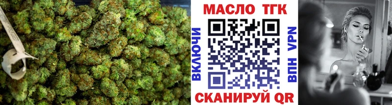ТГК гашишное масло Дмитровск